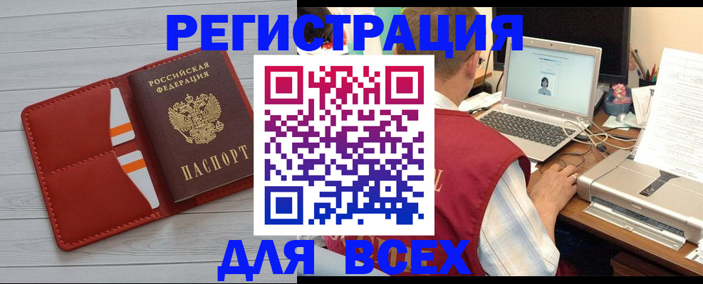 временная прописка в Карачаево-Черкесии