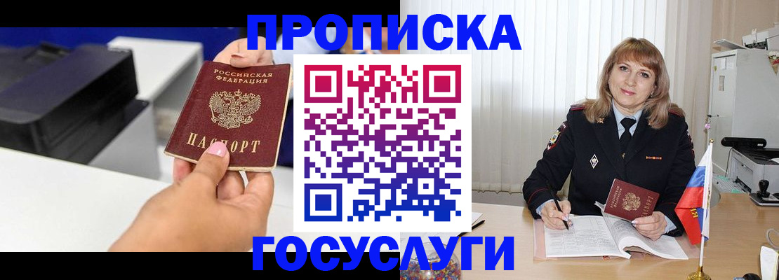 прописка для школы в Карачаево-Черкесии
