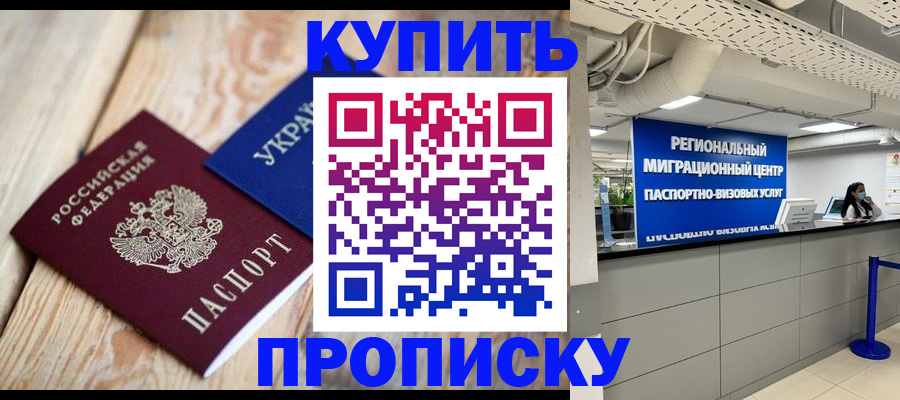 временная прописка в Карачаево-Черкесии