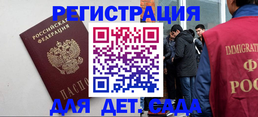 временная регистрация для всех в Карачаево-Черкесии